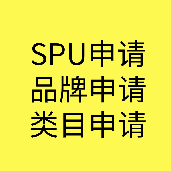 交口类目新增